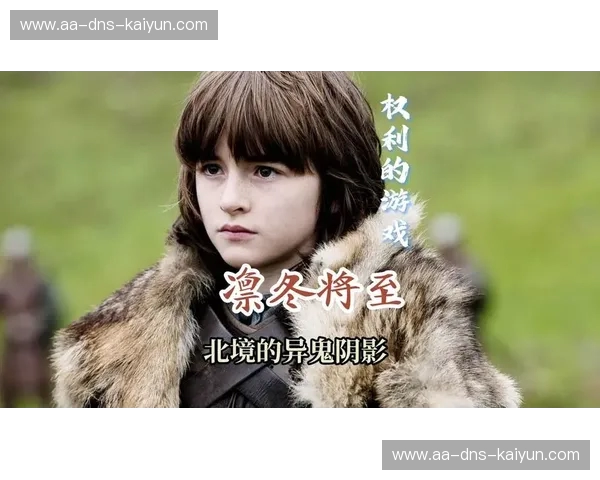 凛冬将至的格拉斯哥，是克罗地亚的优雅谢幕，还是苏格兰的铁血新生？