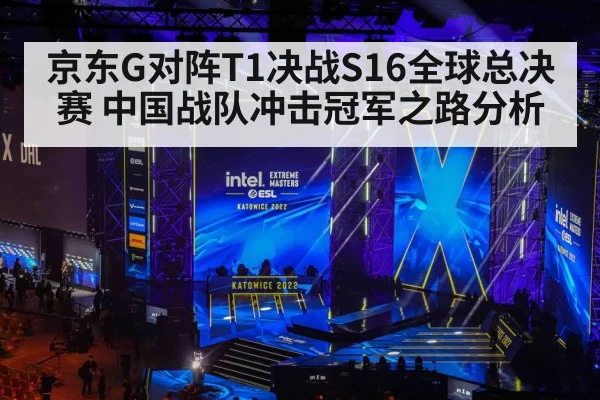 esports arena stage lights